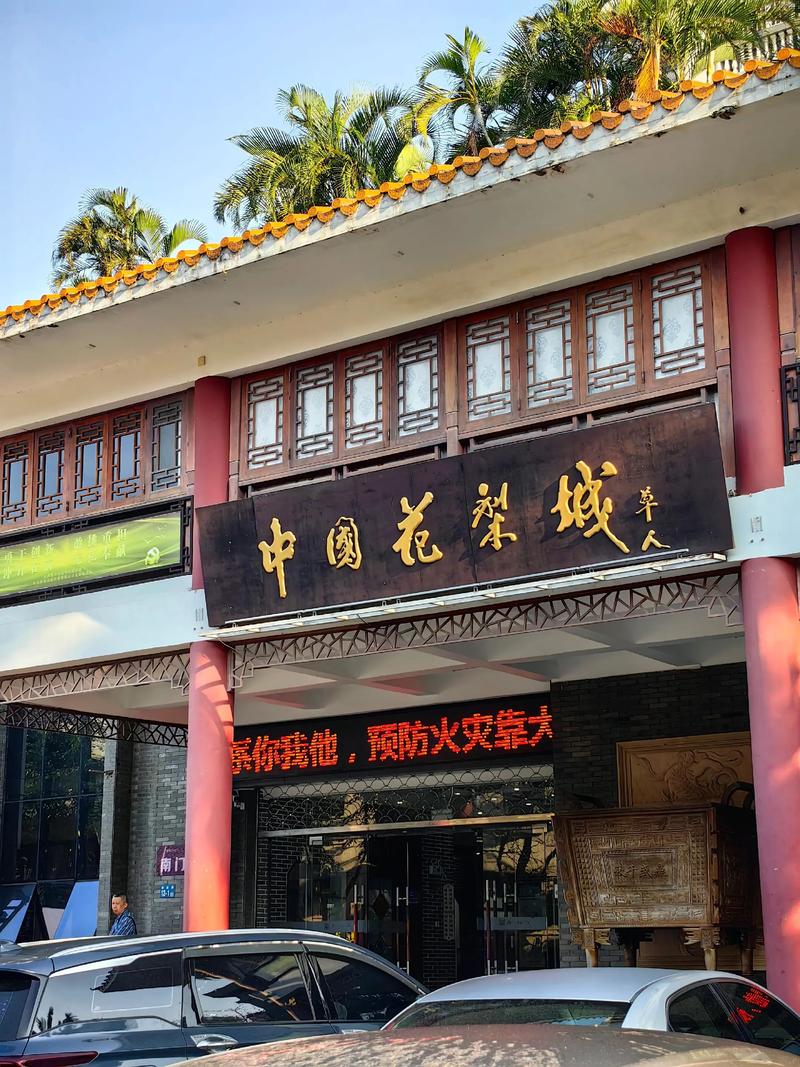 海口批发零售